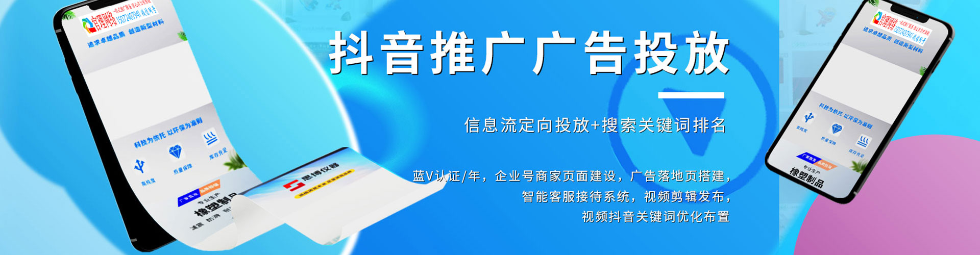 中和百度推广平台